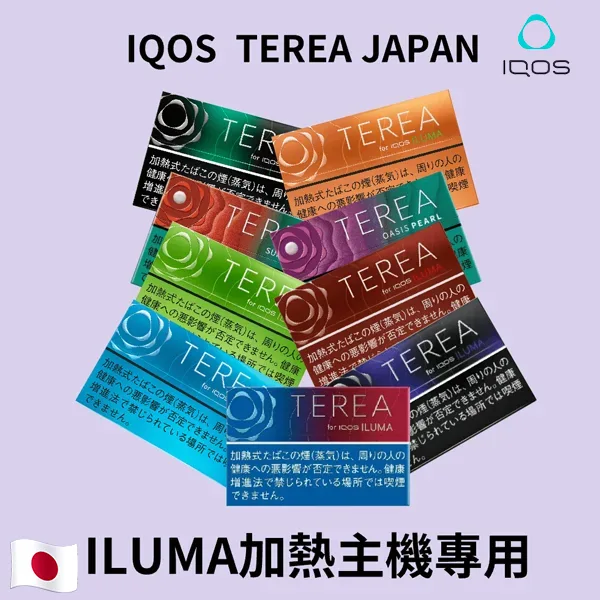 【28種口味】日本IQOS TEREA煙彈ILUMA主機專用整條煙(10包)