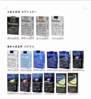 MEVIUS 七星香煙 日本機場免稅版本