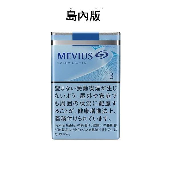 【七星中淡3號】MEVIUS EXTRA LIGHTS SOFT 3mg 七星3毫克軟盒香煙 日本島內菸(日稅菸)