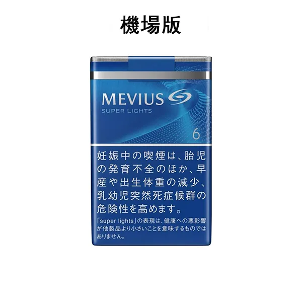 【七星中淡6號】MEVIUS SUPER LIGHTS 6mg 七星6毫克 軟盒香煙 日本機場免稅菸