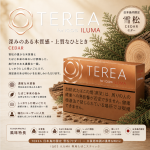 【雪松原味】日版 TEREA煙彈 IQOS ILUMA加熱煙主機專用