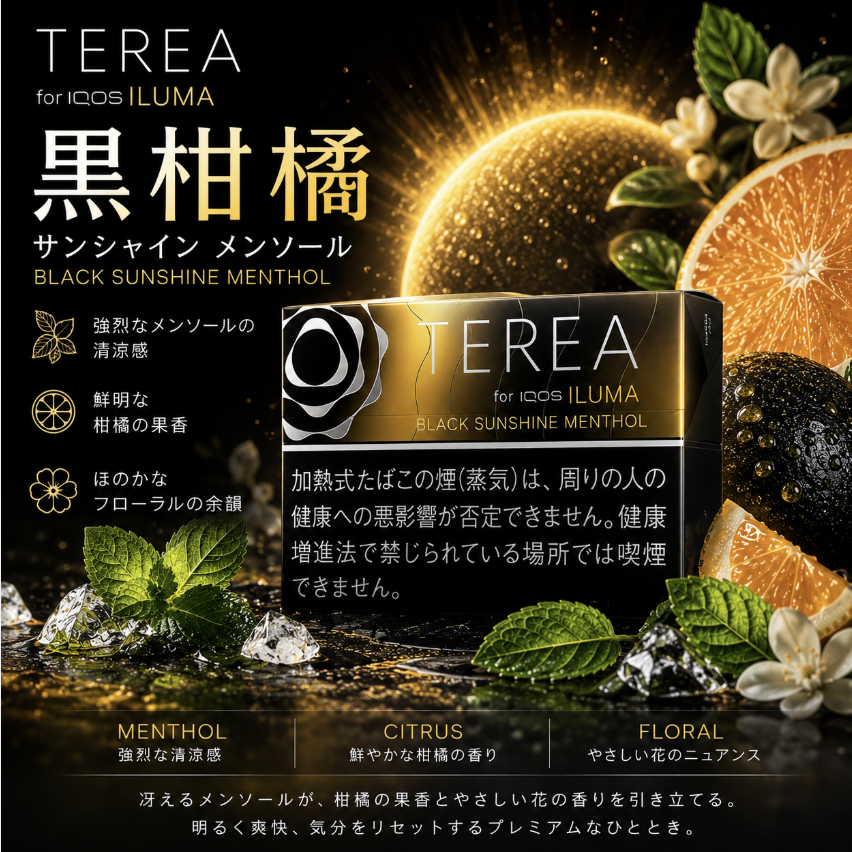 【黑柑橘】日版 TEREA煙彈 IQOS ILUMA加熱煙主機專用